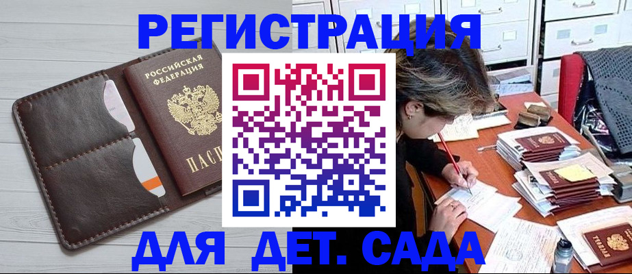 временная регистрация гарантия в Гремячинске