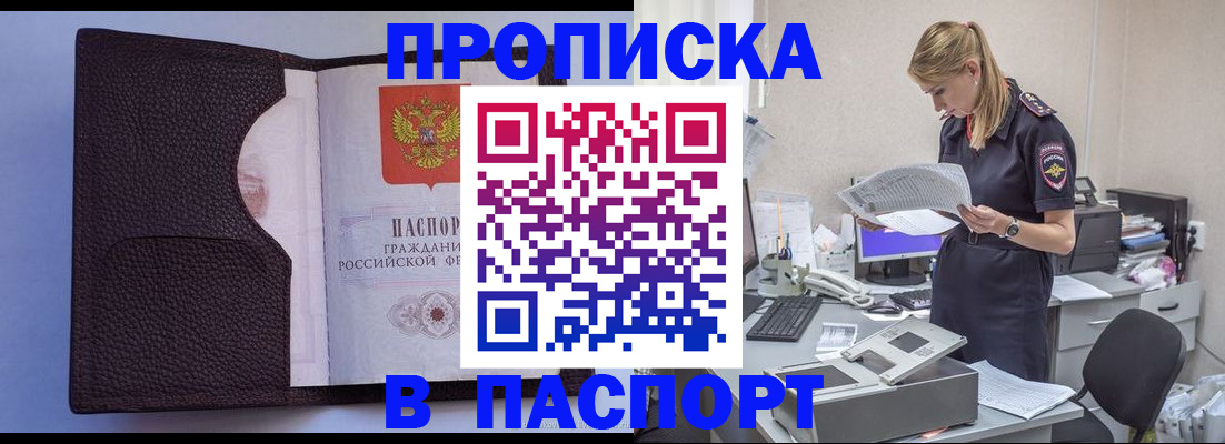 прописка для военкомата в Гремячинске