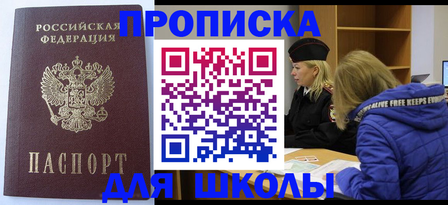 найти адрес прописки в Гремячинске