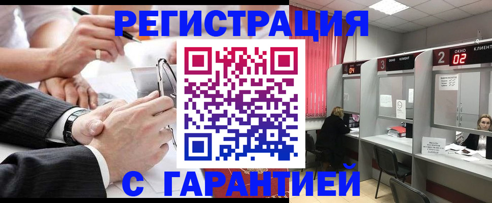 купить прописку в Гремячинске