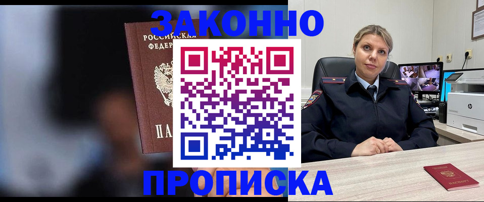 прописка для военкомата в Гремячинске