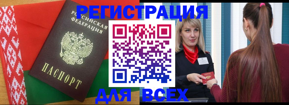 временная регистрация собственник в Гремячинске